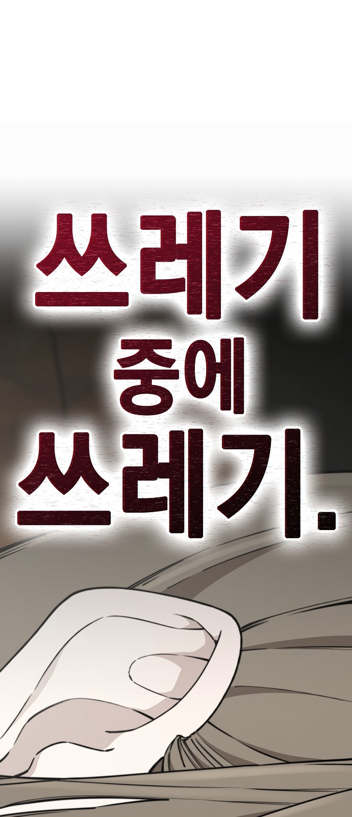 86 페이지