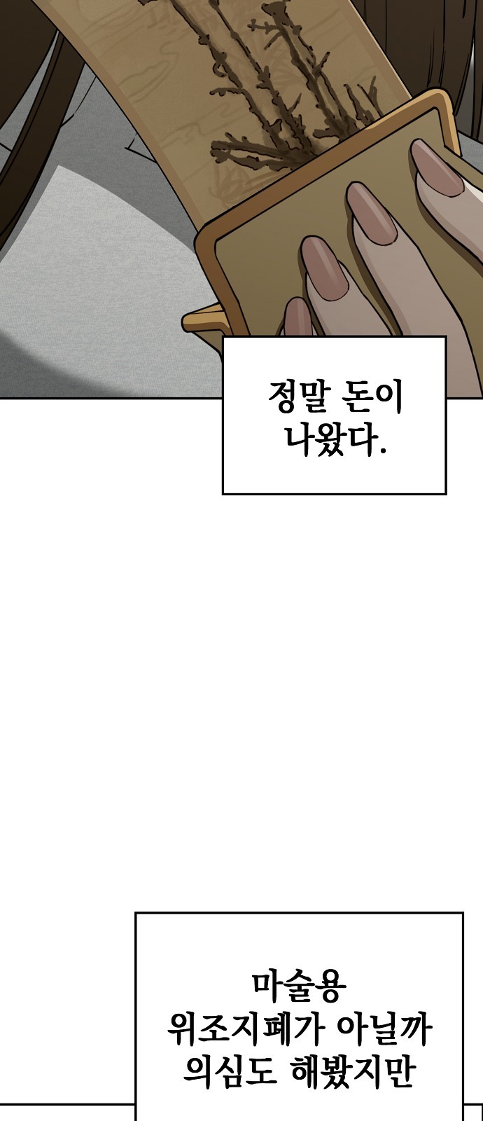 101 페이지