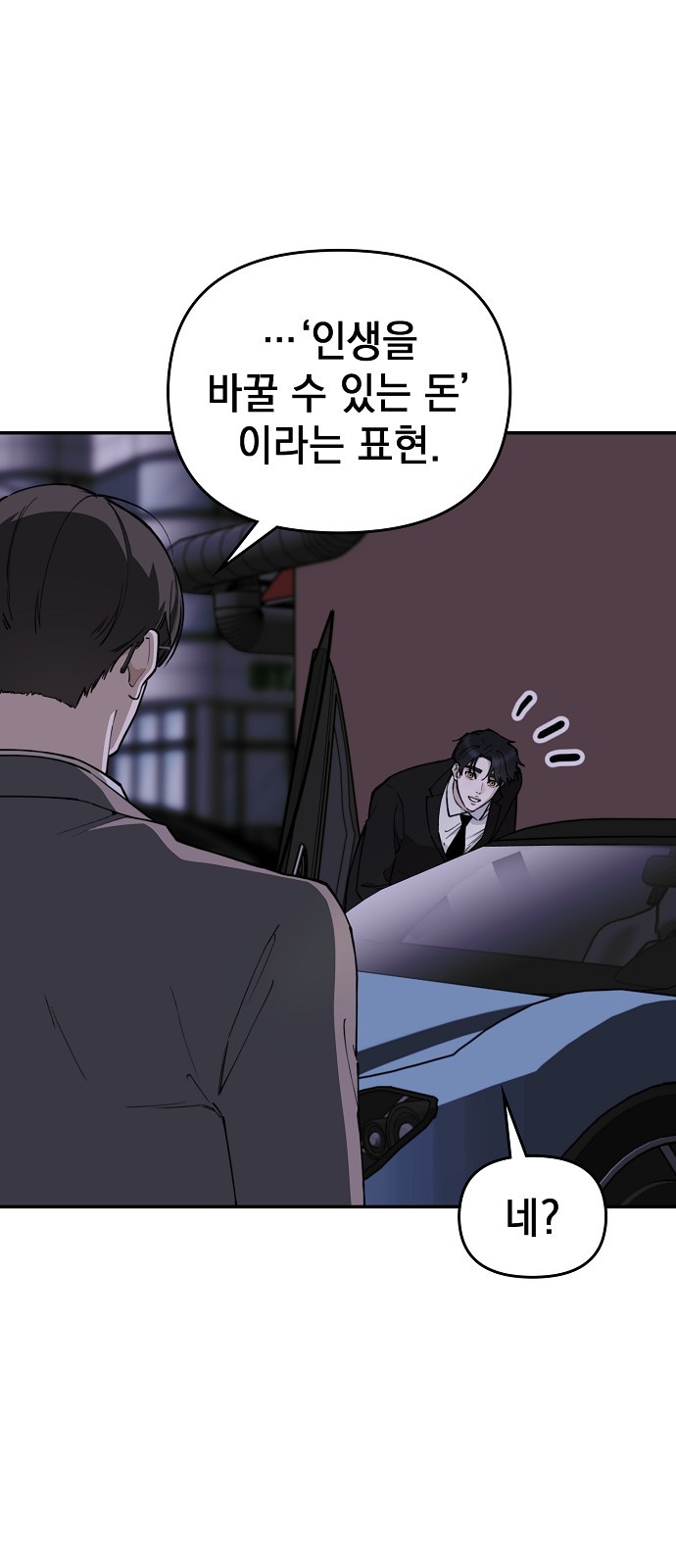 81 페이지