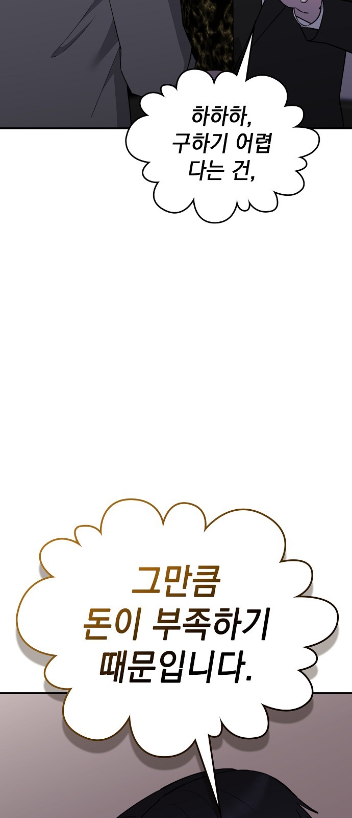 91 페이지