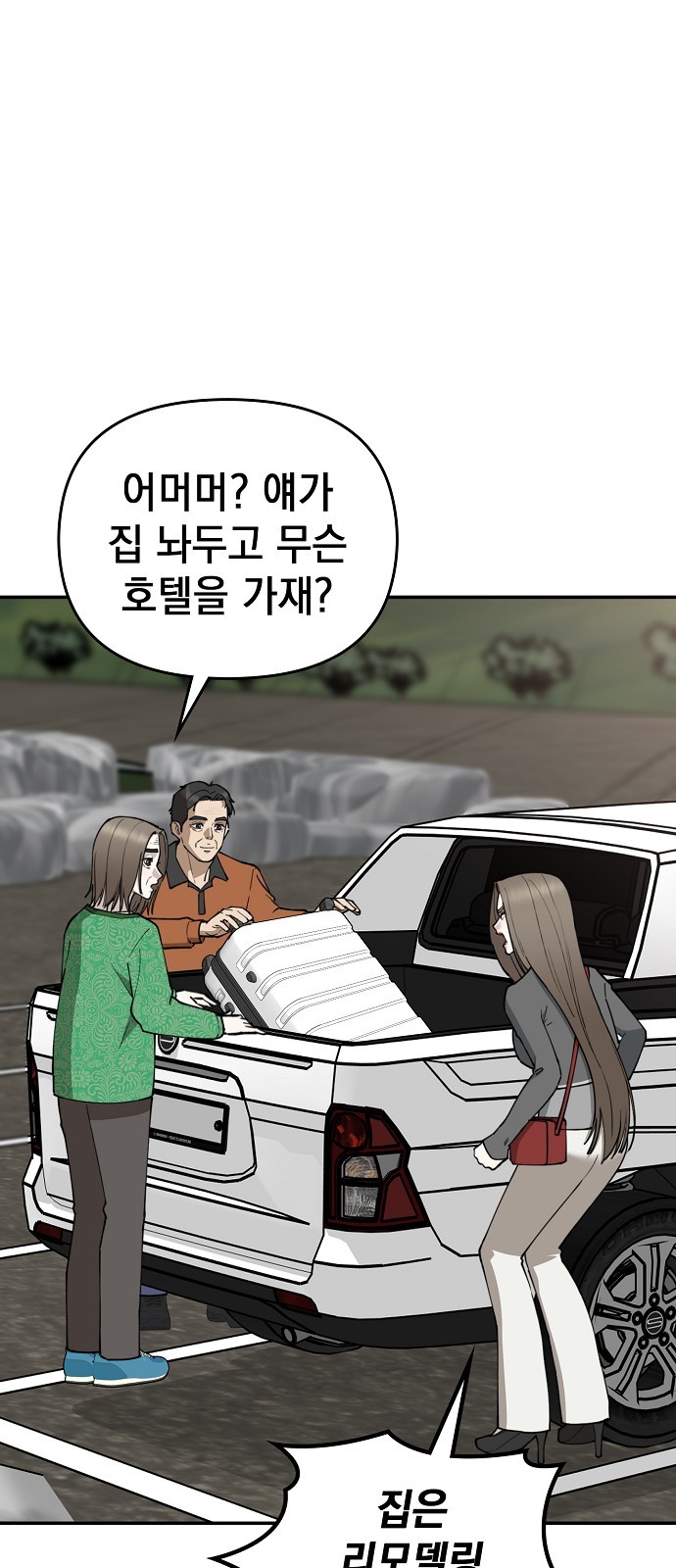103 페이지