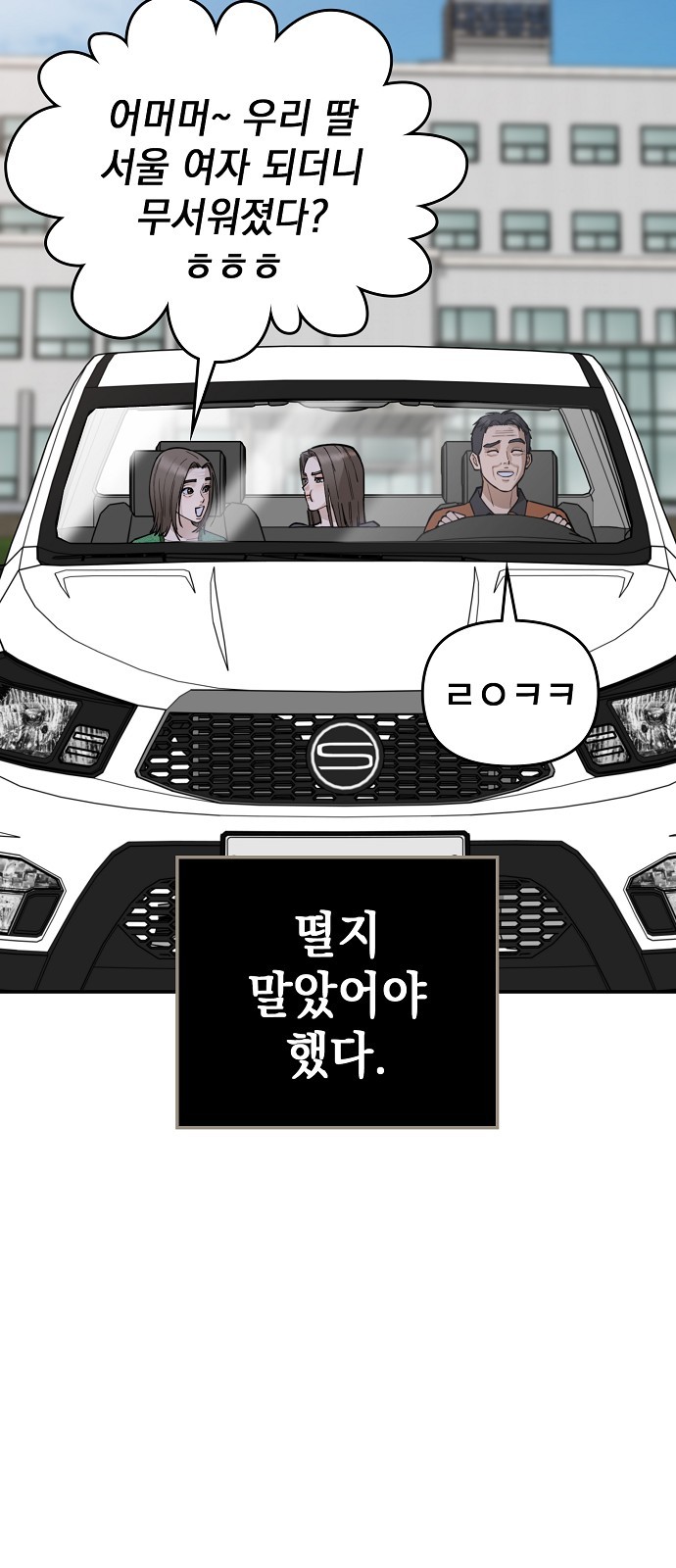 112 페이지