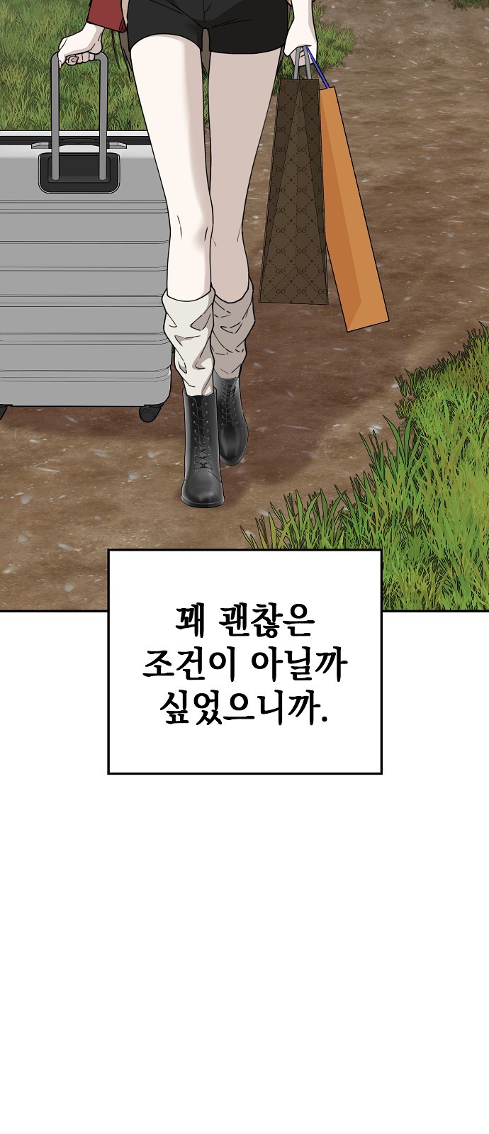 61 페이지