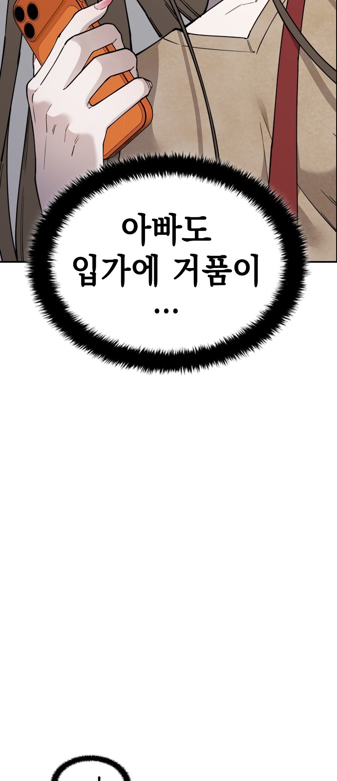 83 페이지