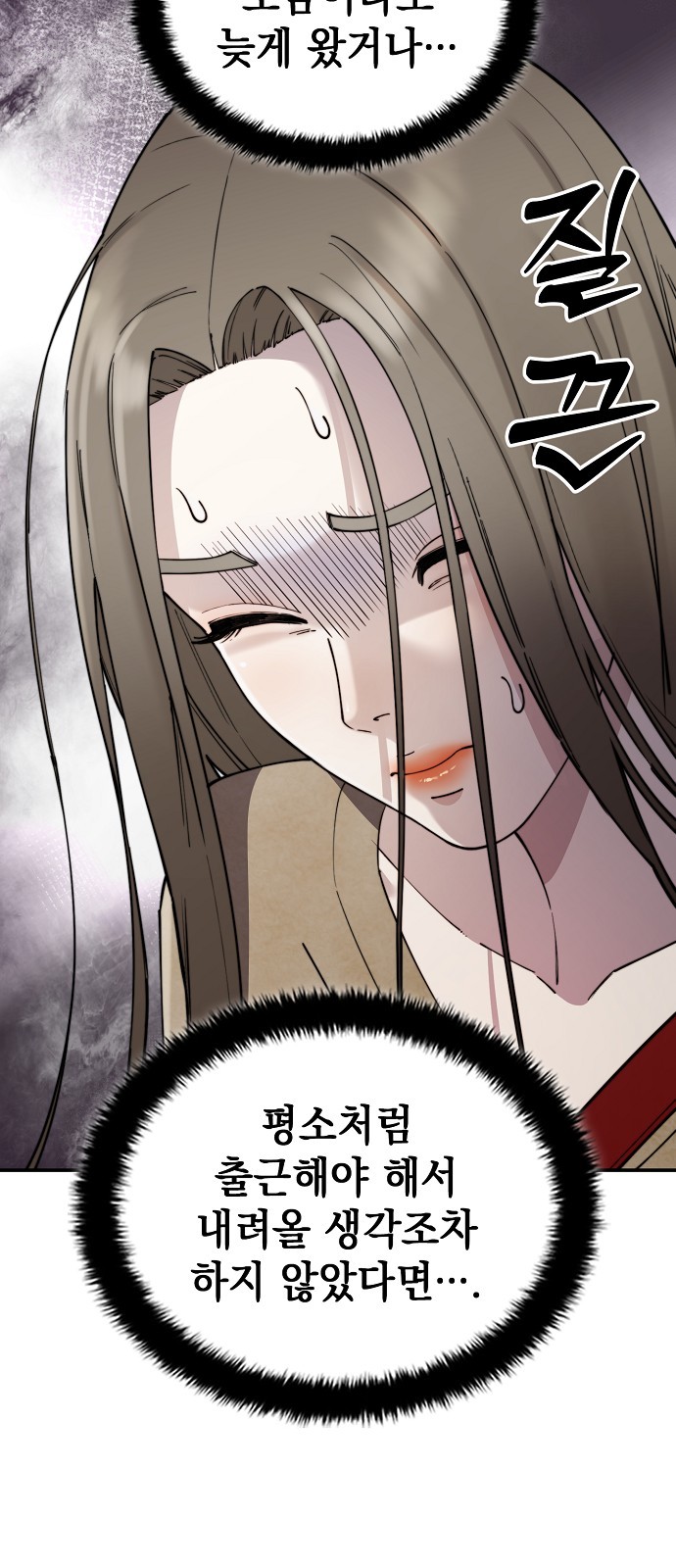 93 페이지