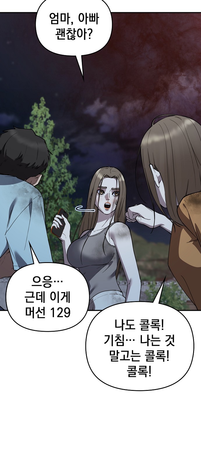 82 페이지