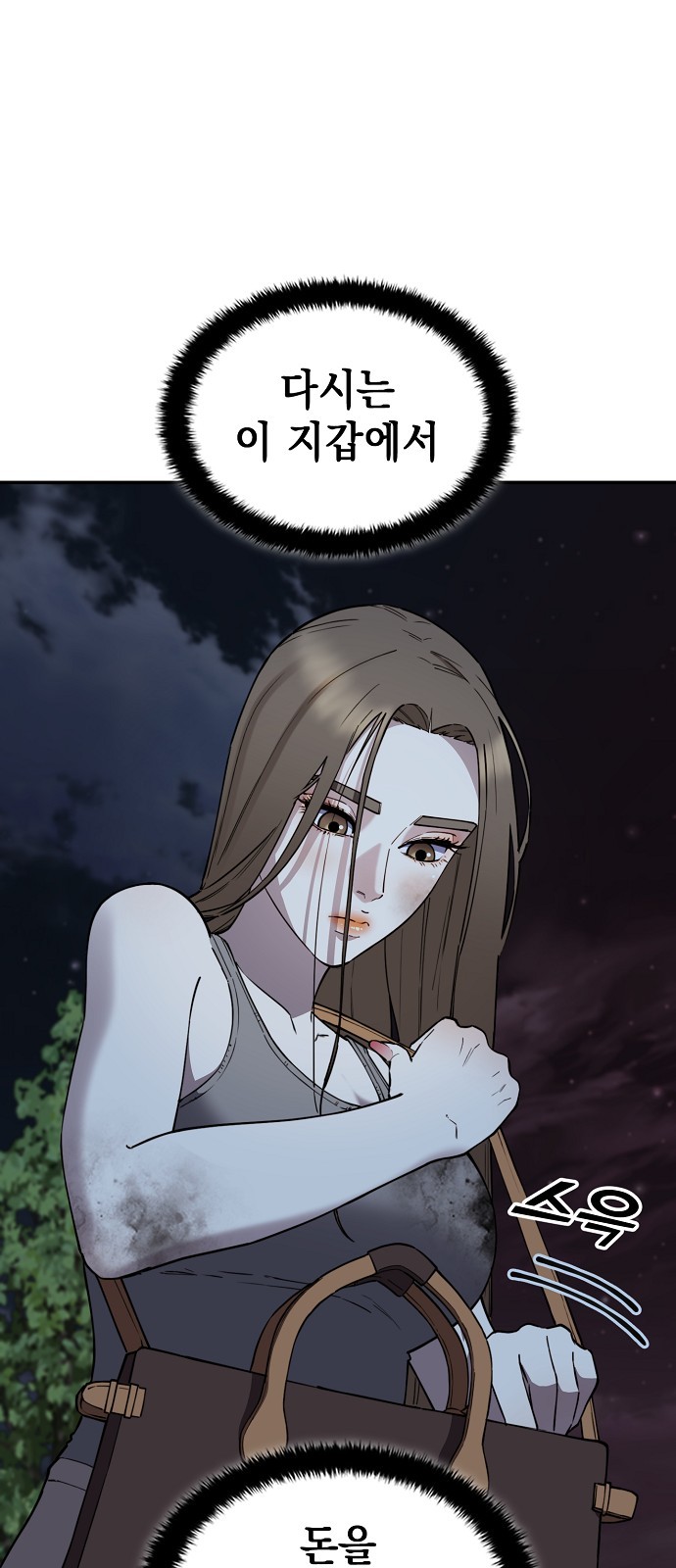 87 페이지