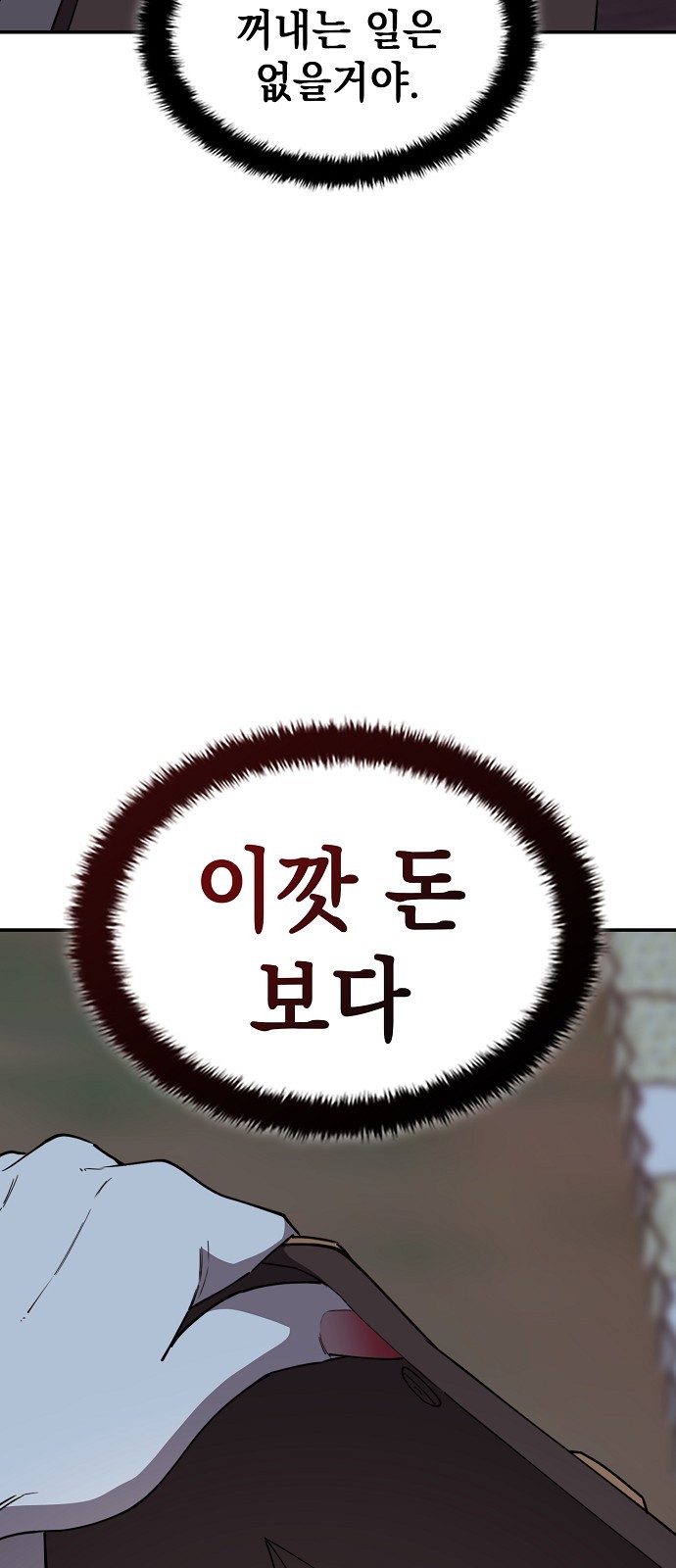 88 페이지