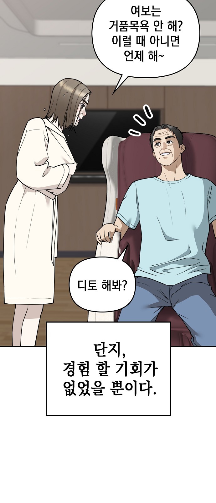 99 페이지