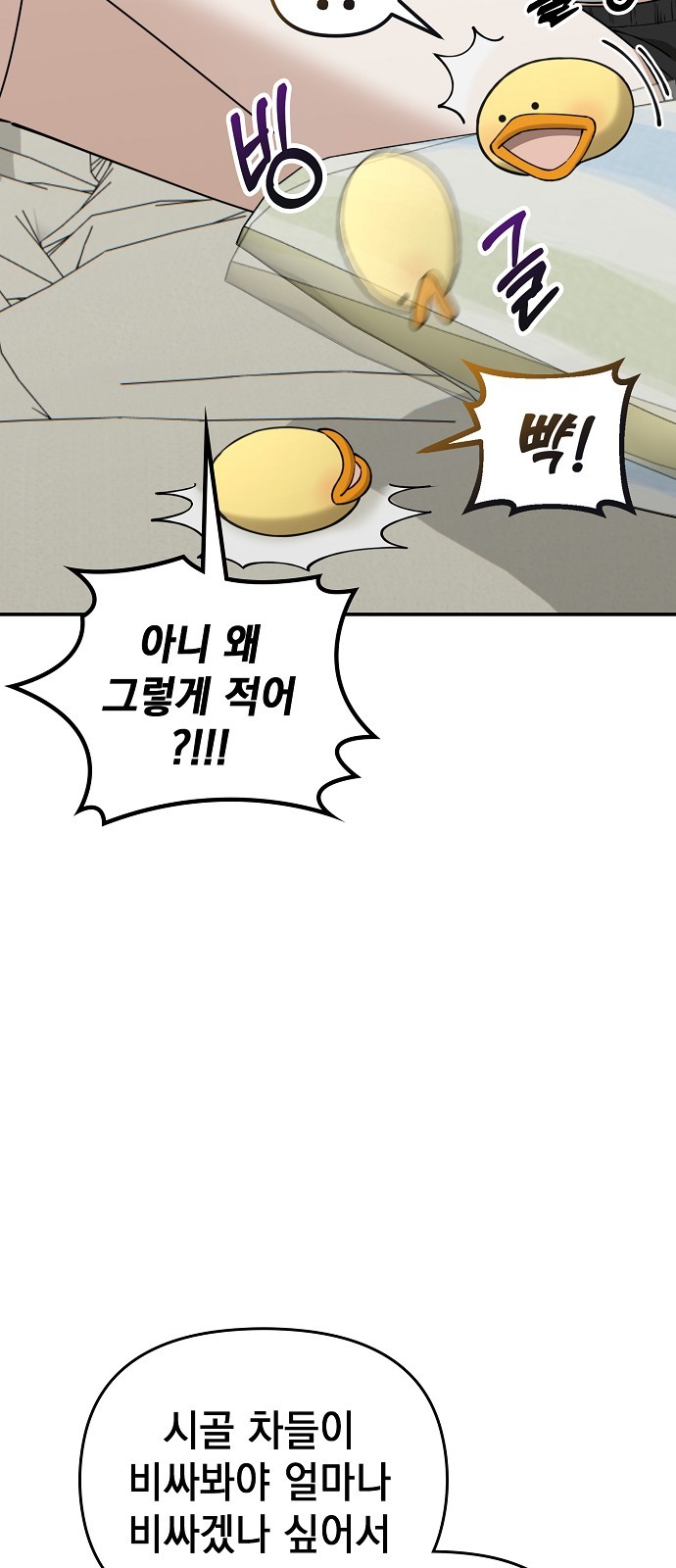 102 페이지