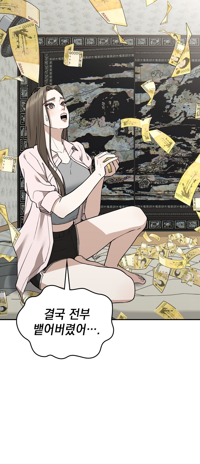 116 페이지