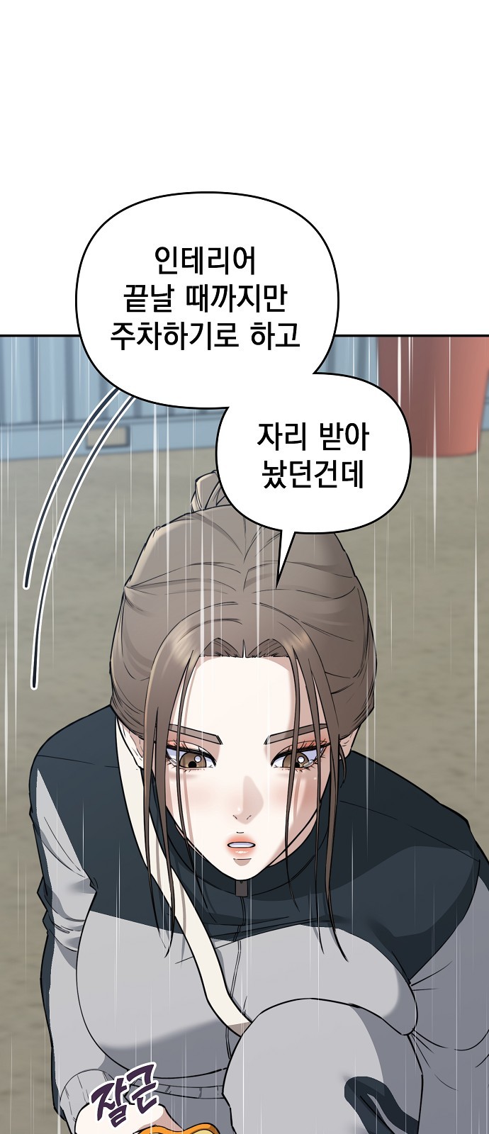 38 페이지