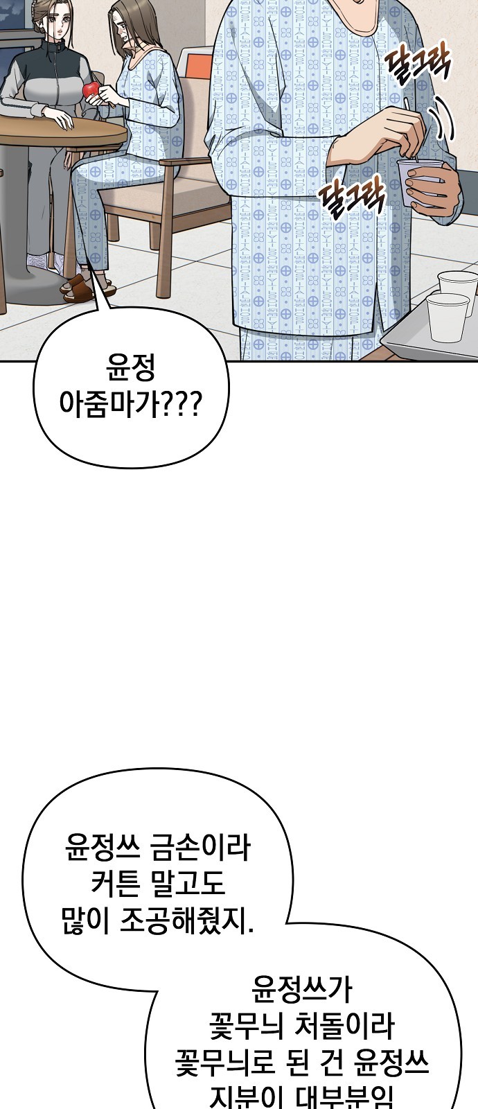 70 페이지