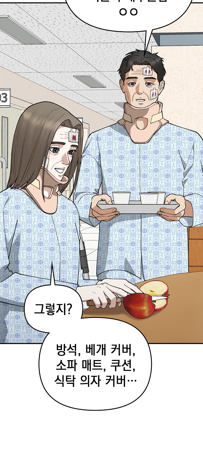 71 페이지