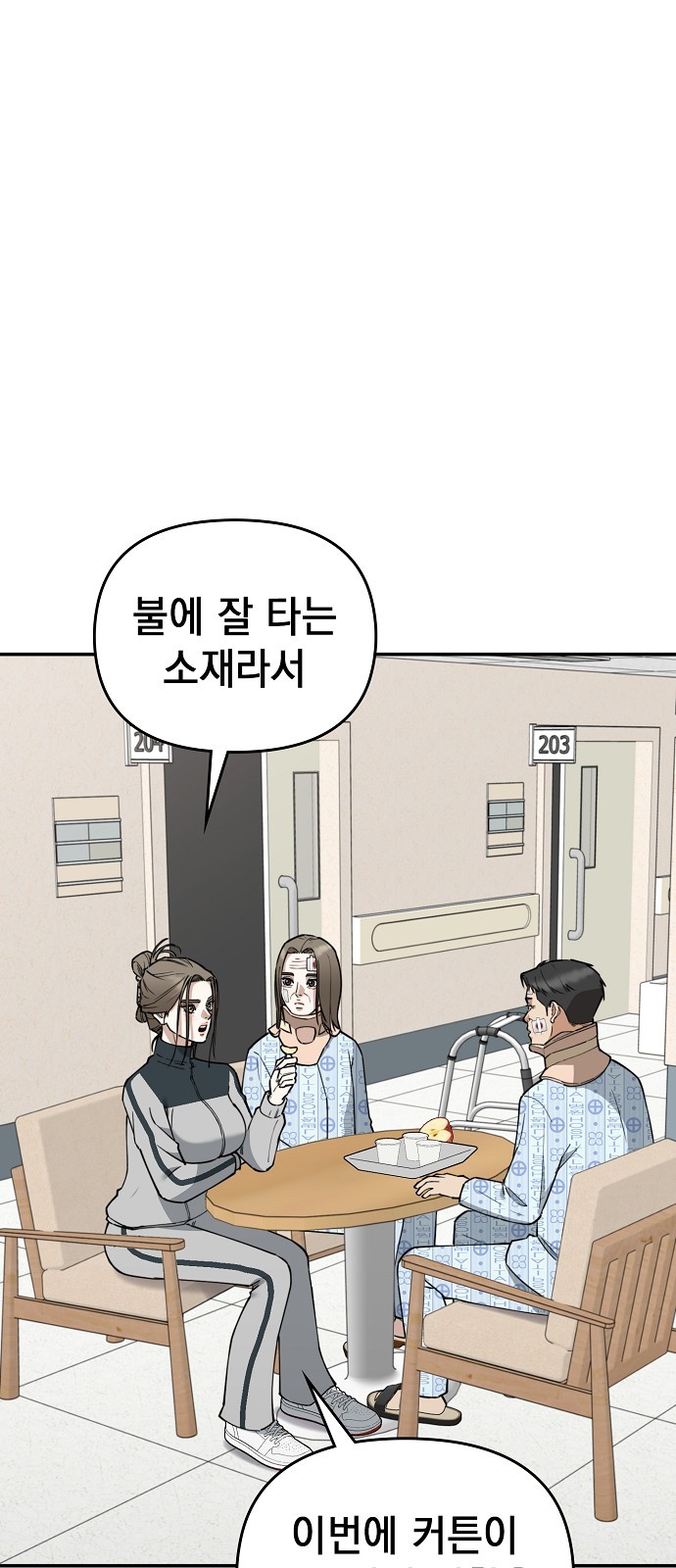 77 페이지