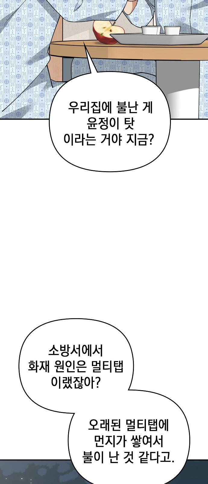 79 페이지