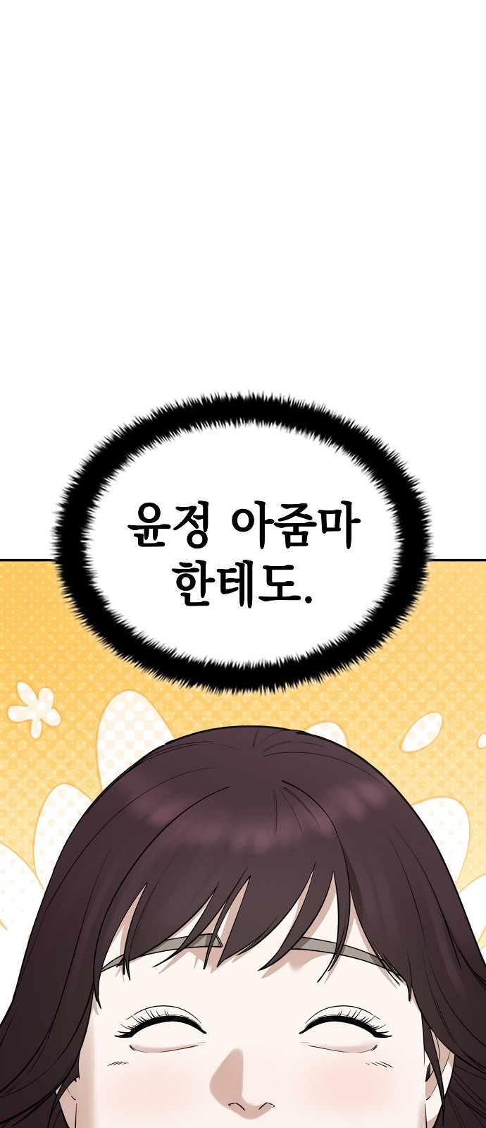 92 페이지