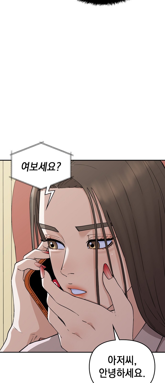 54 페이지