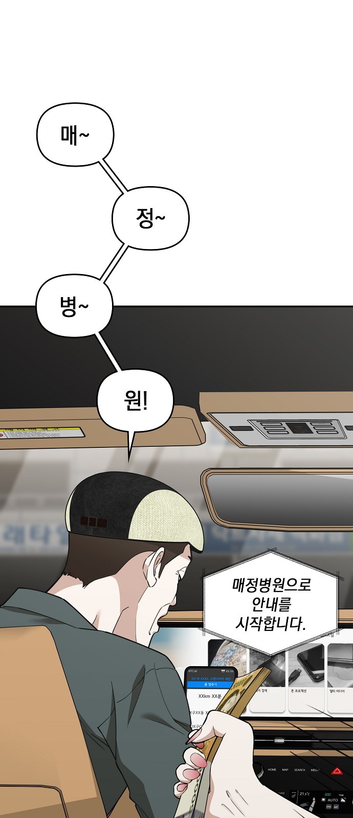82 페이지