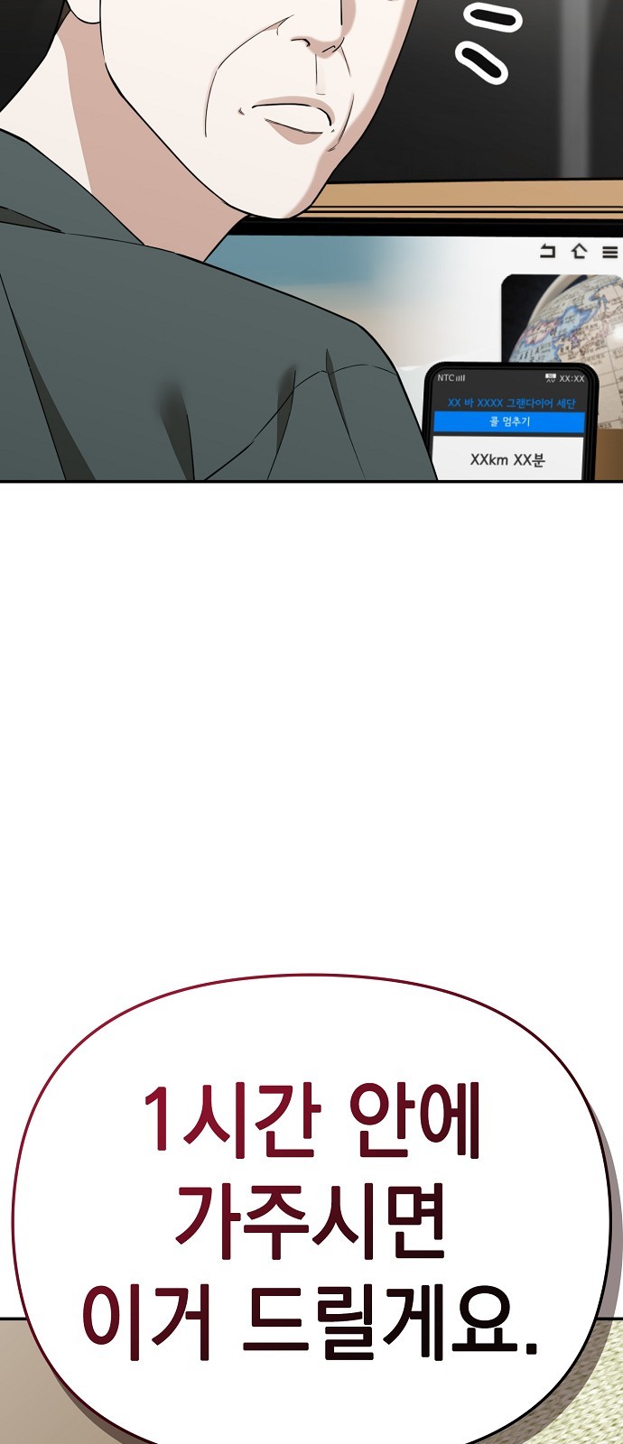 84 페이지