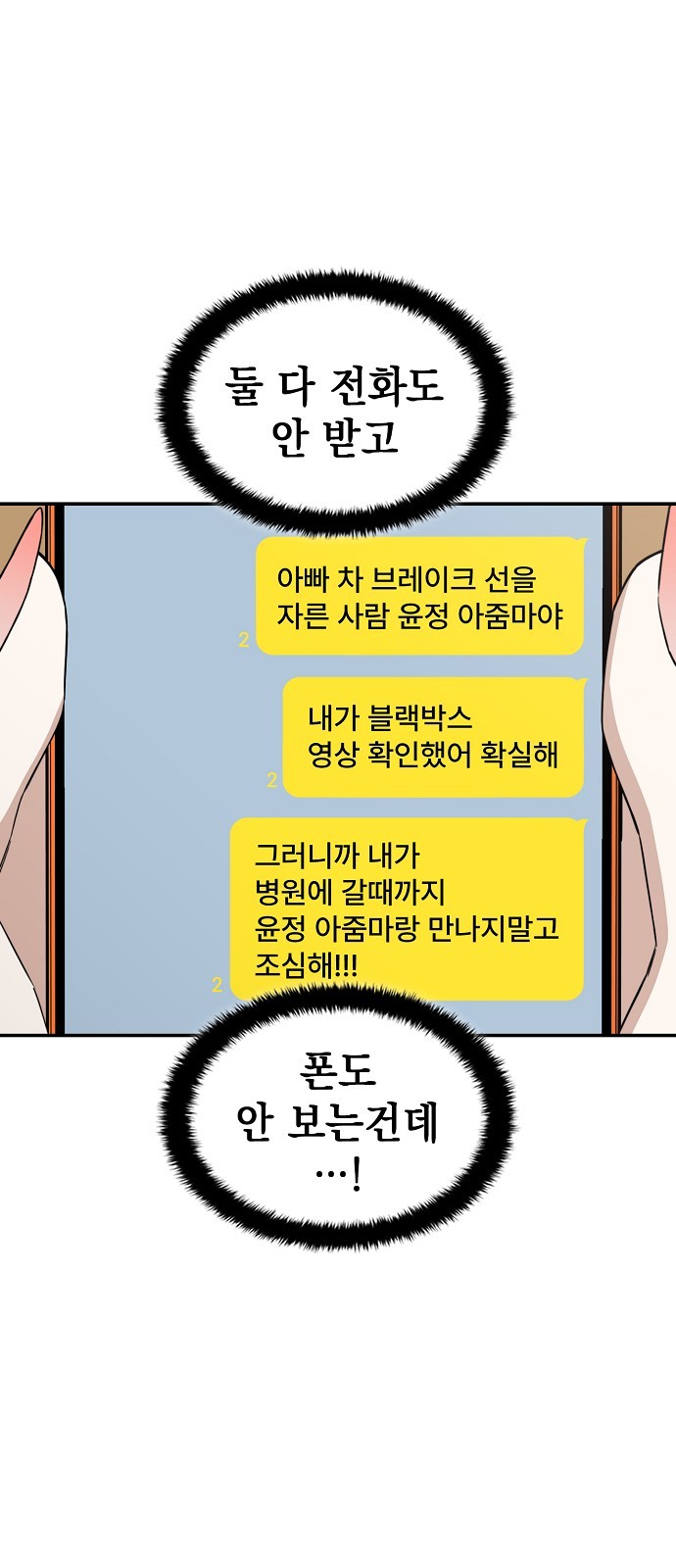 89 페이지