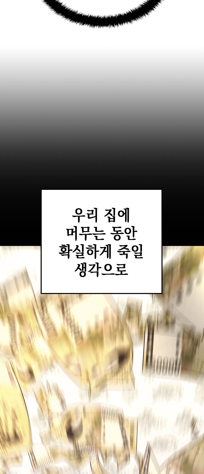 101 페이지
