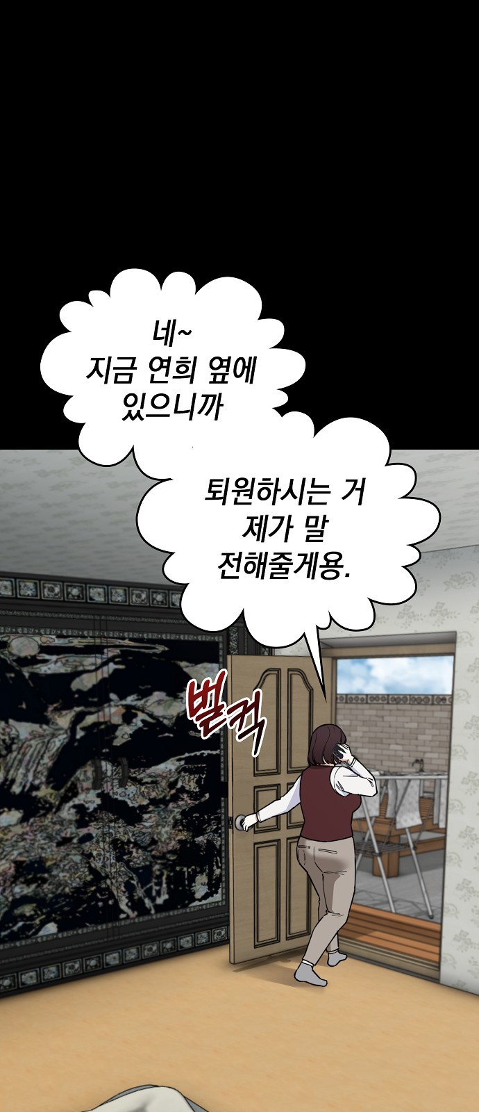 108 페이지