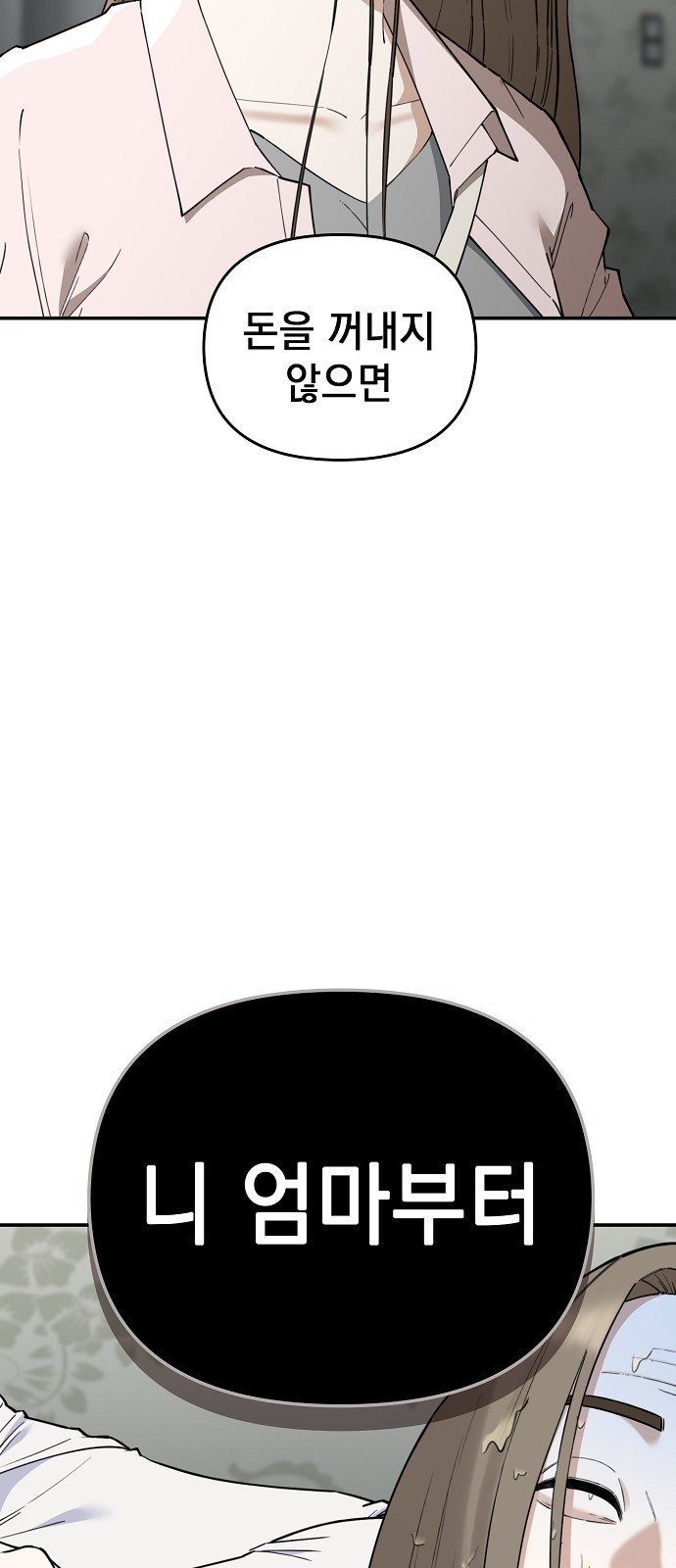 116 페이지