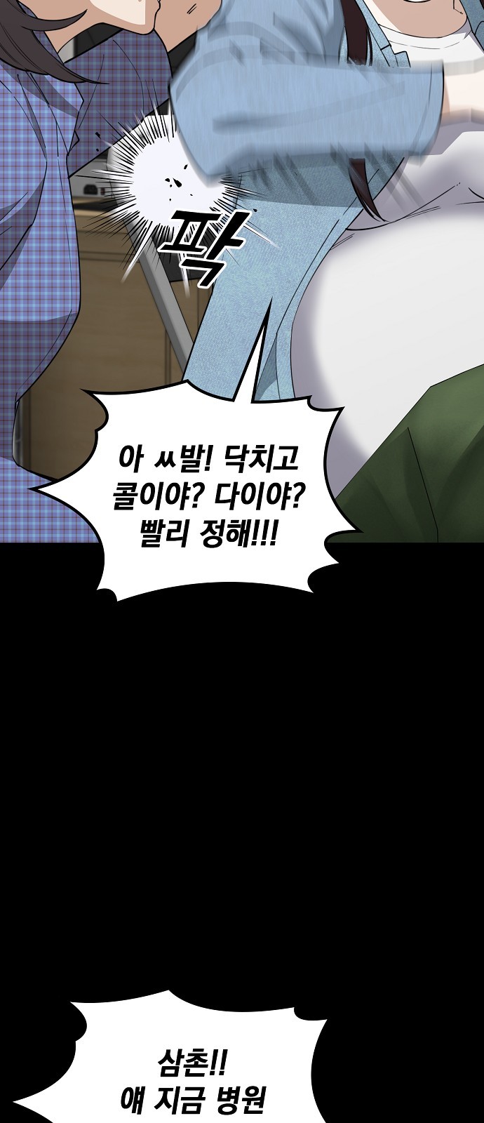 59 페이지