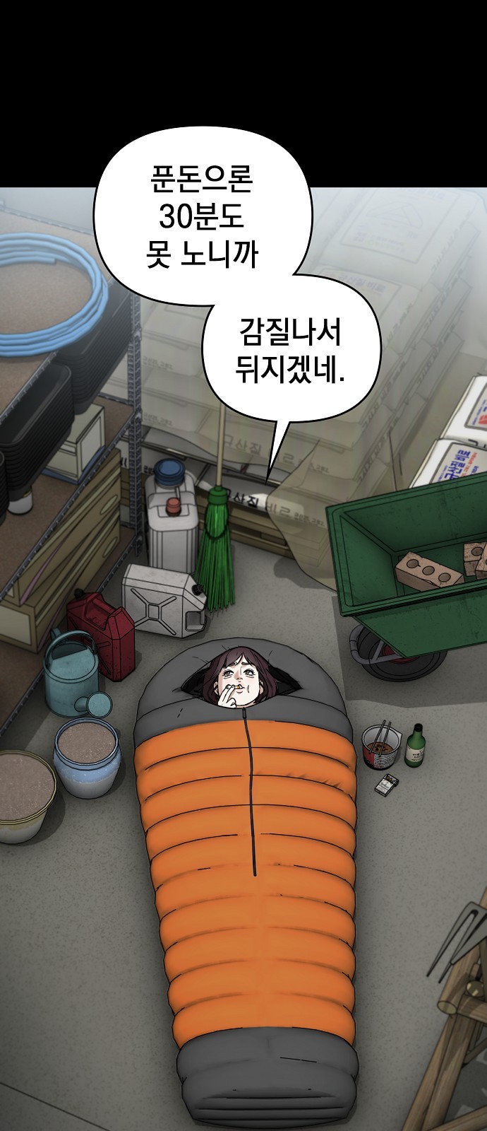 76 페이지