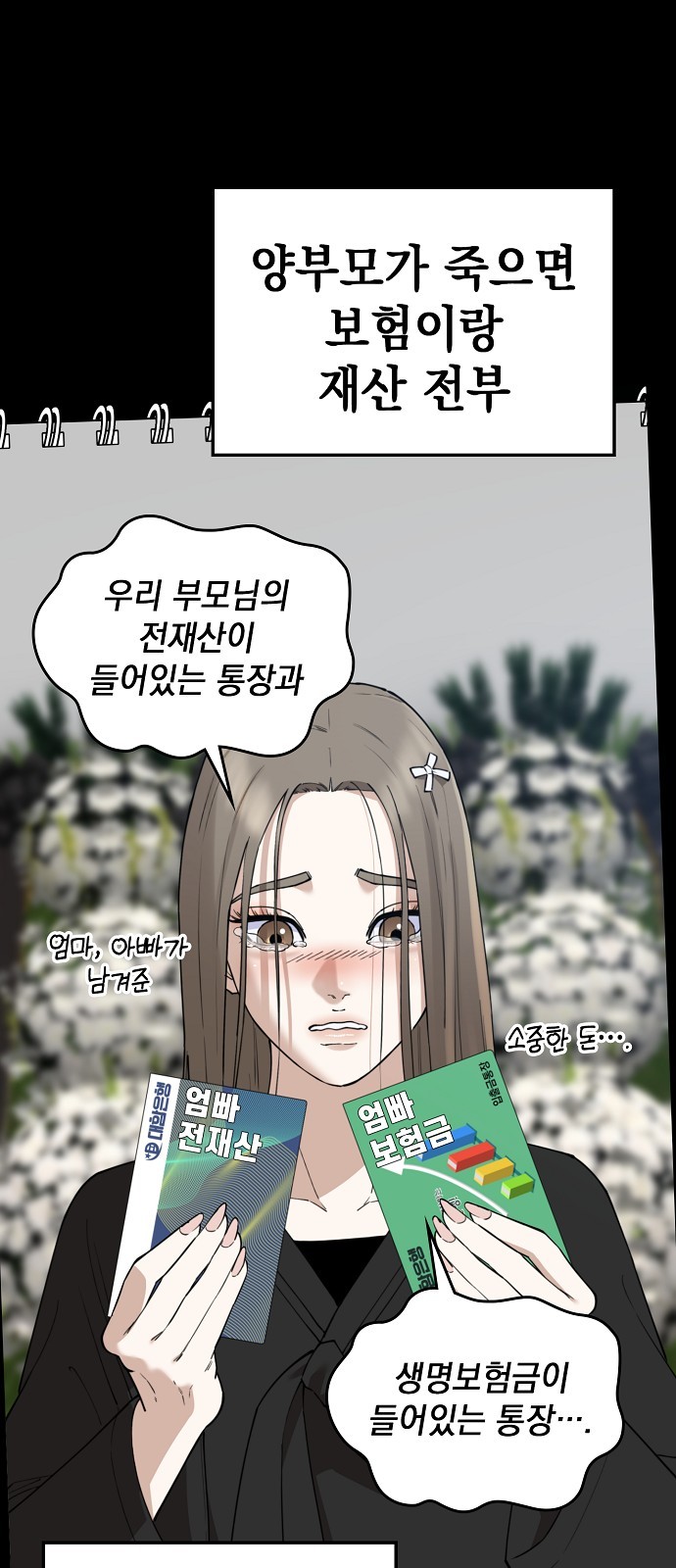 92 페이지