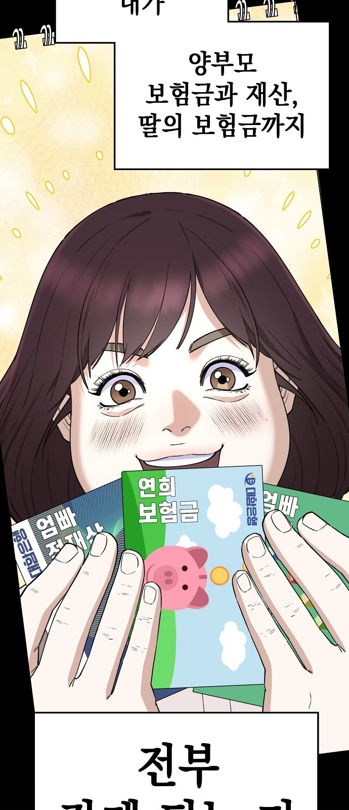 98 페이지