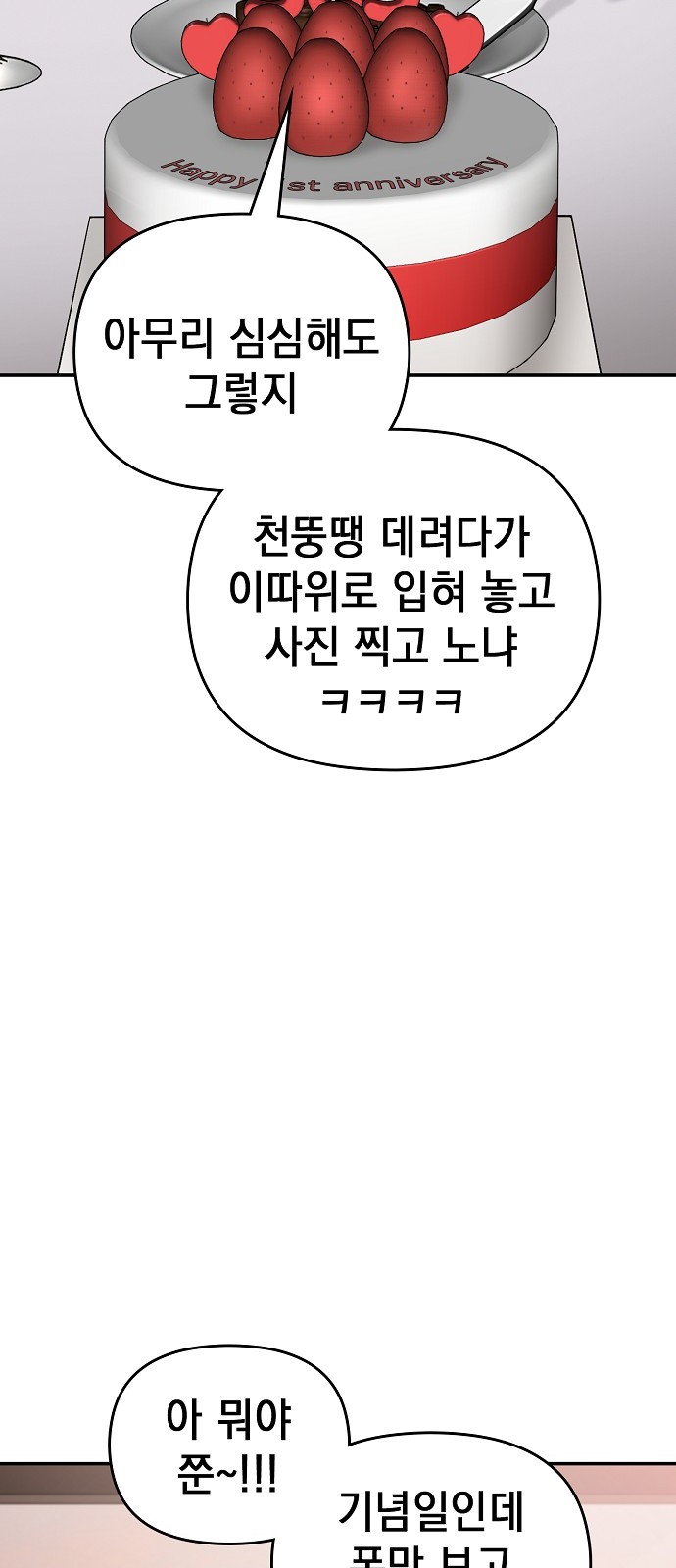 88 페이지