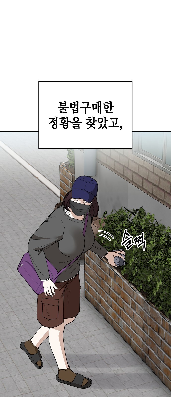 101 페이지
