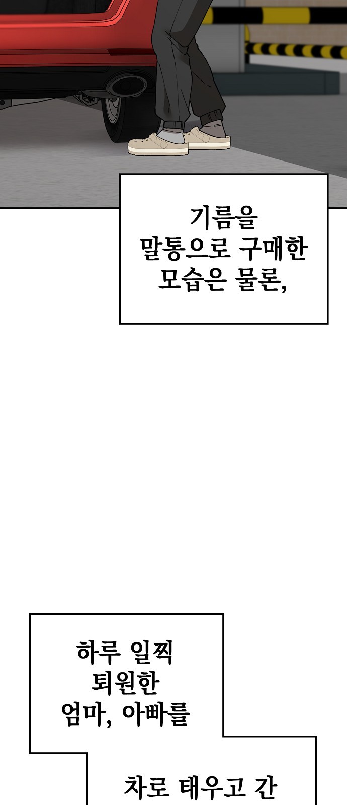 103 페이지