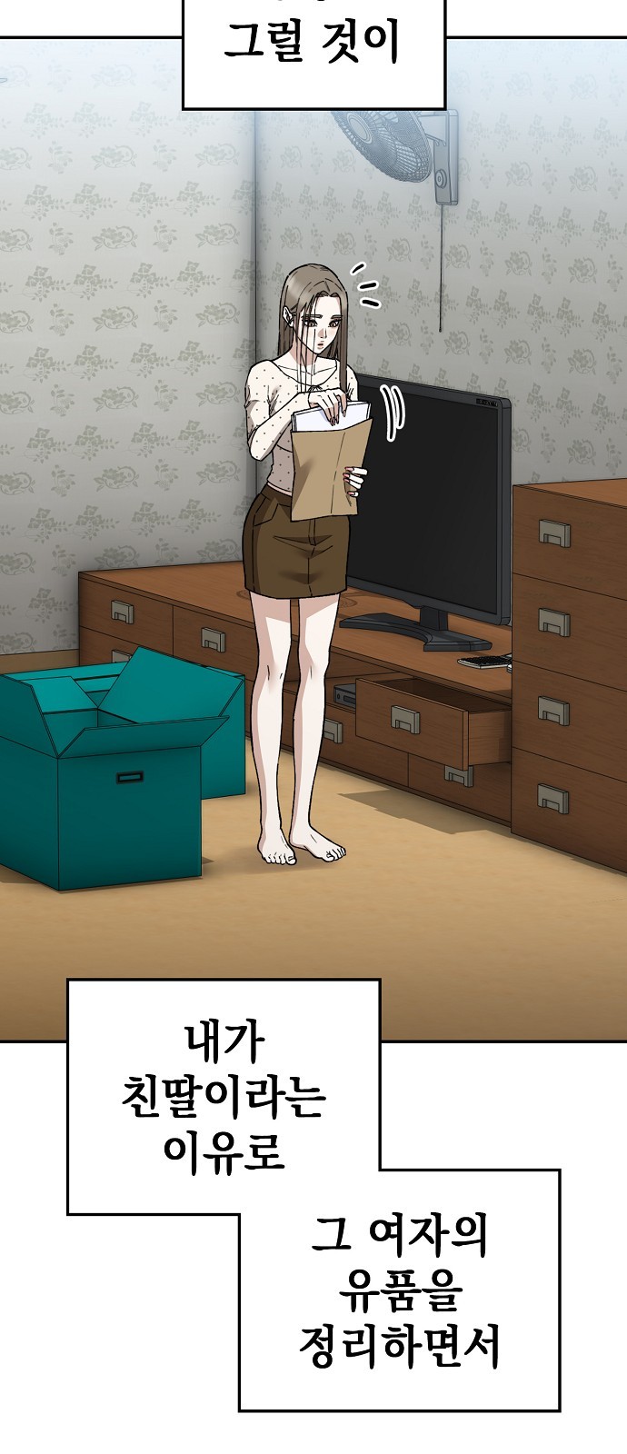 108 페이지