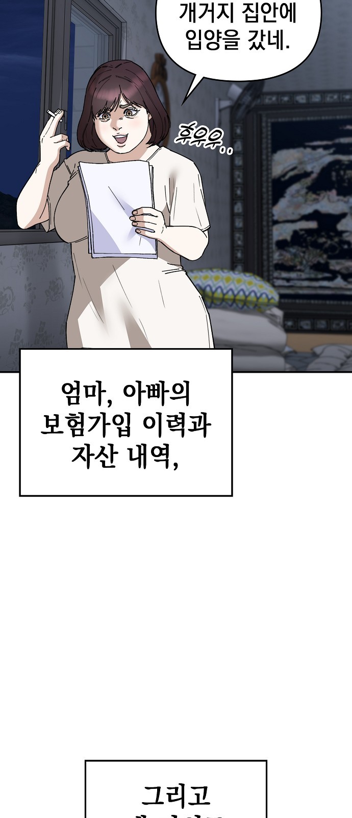111 페이지