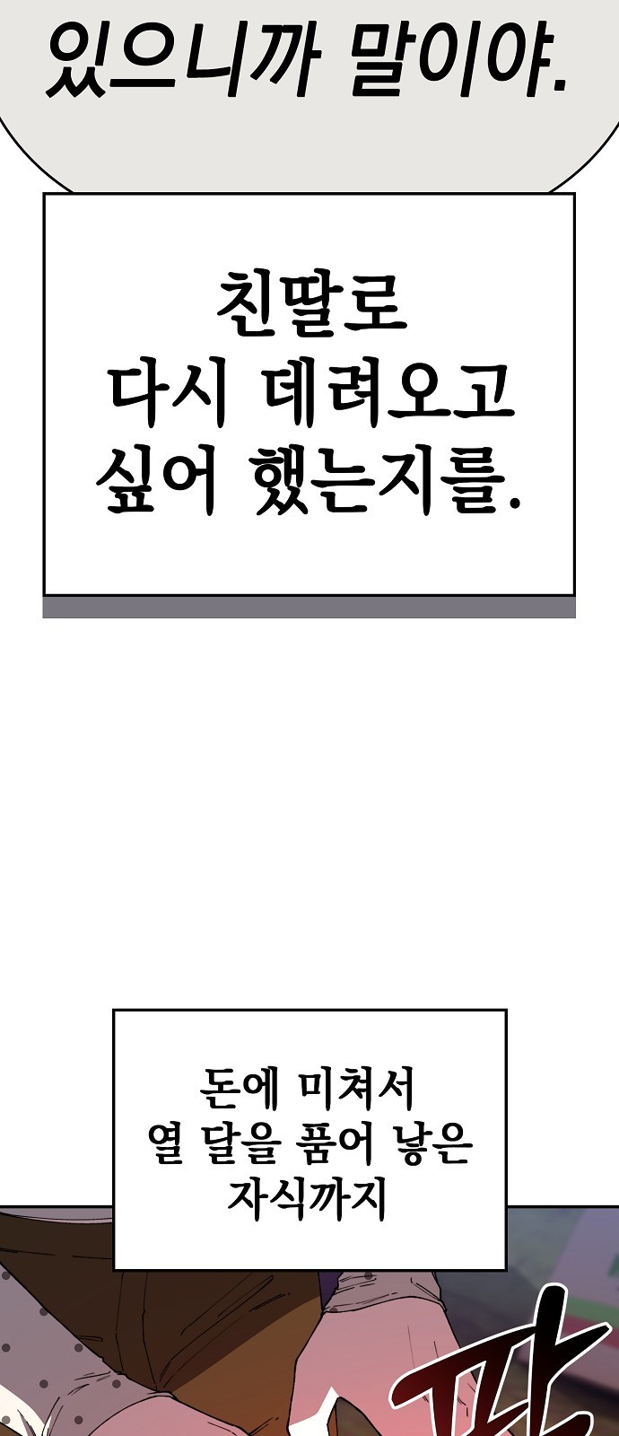 116 페이지