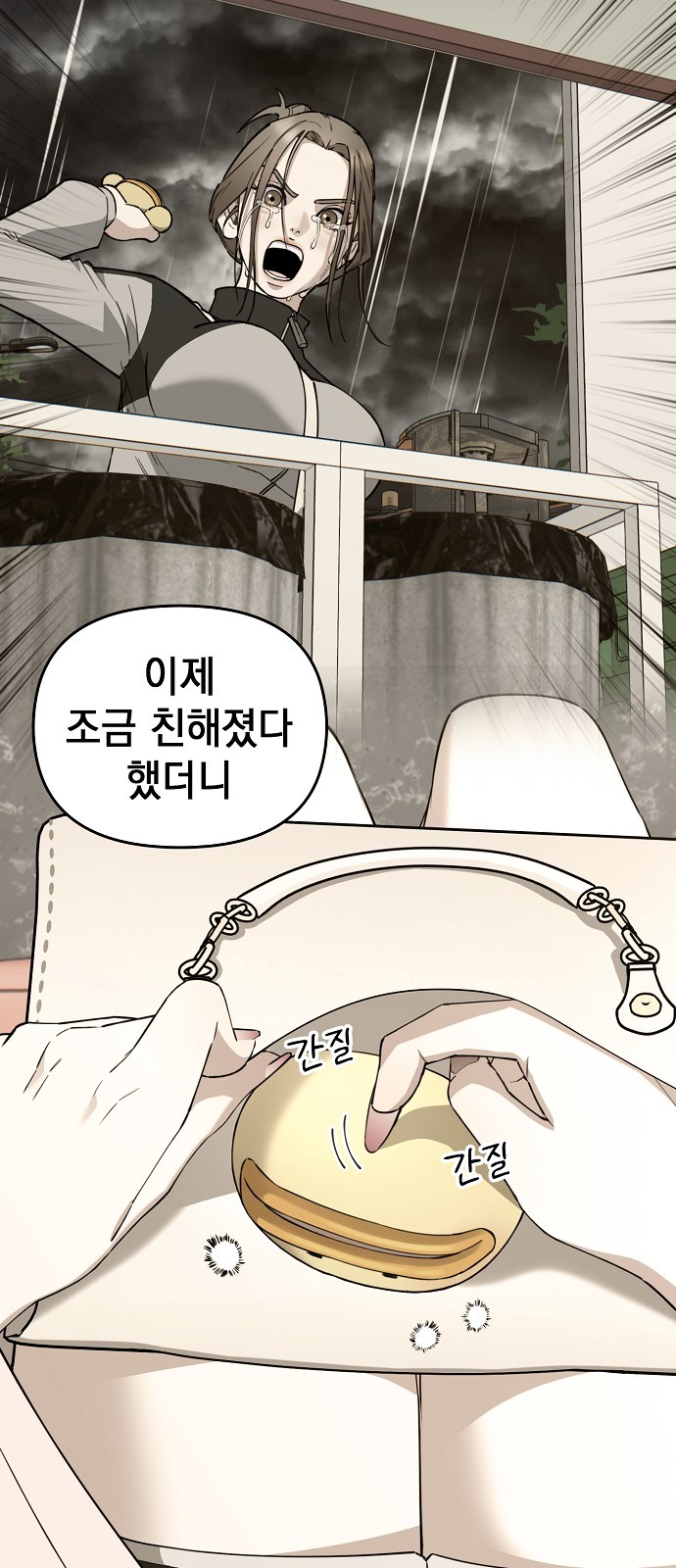 58 페이지