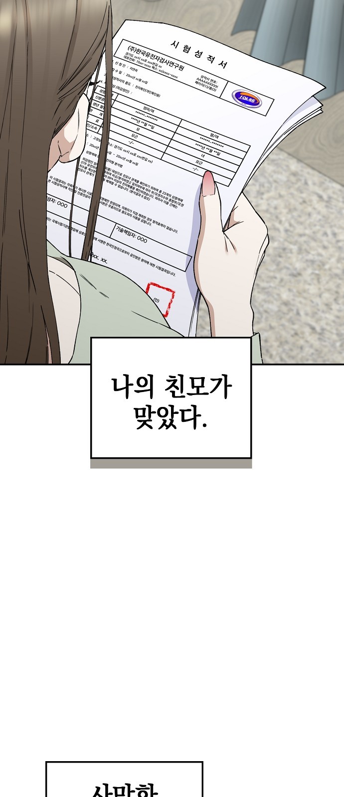 97 페이지