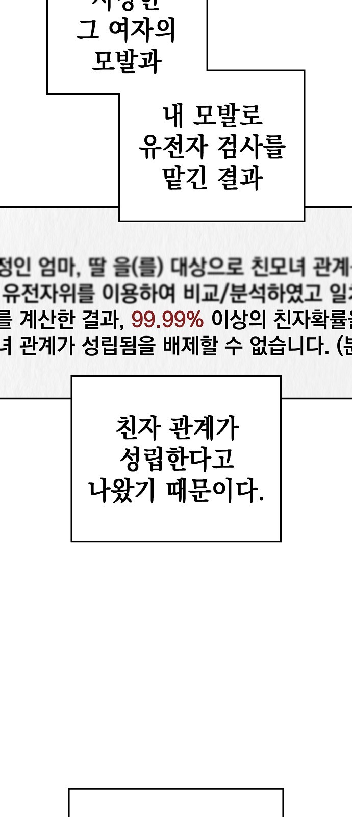 98 페이지