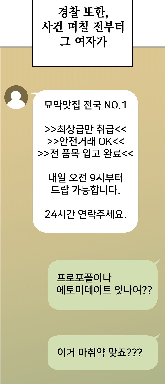 99 페이지