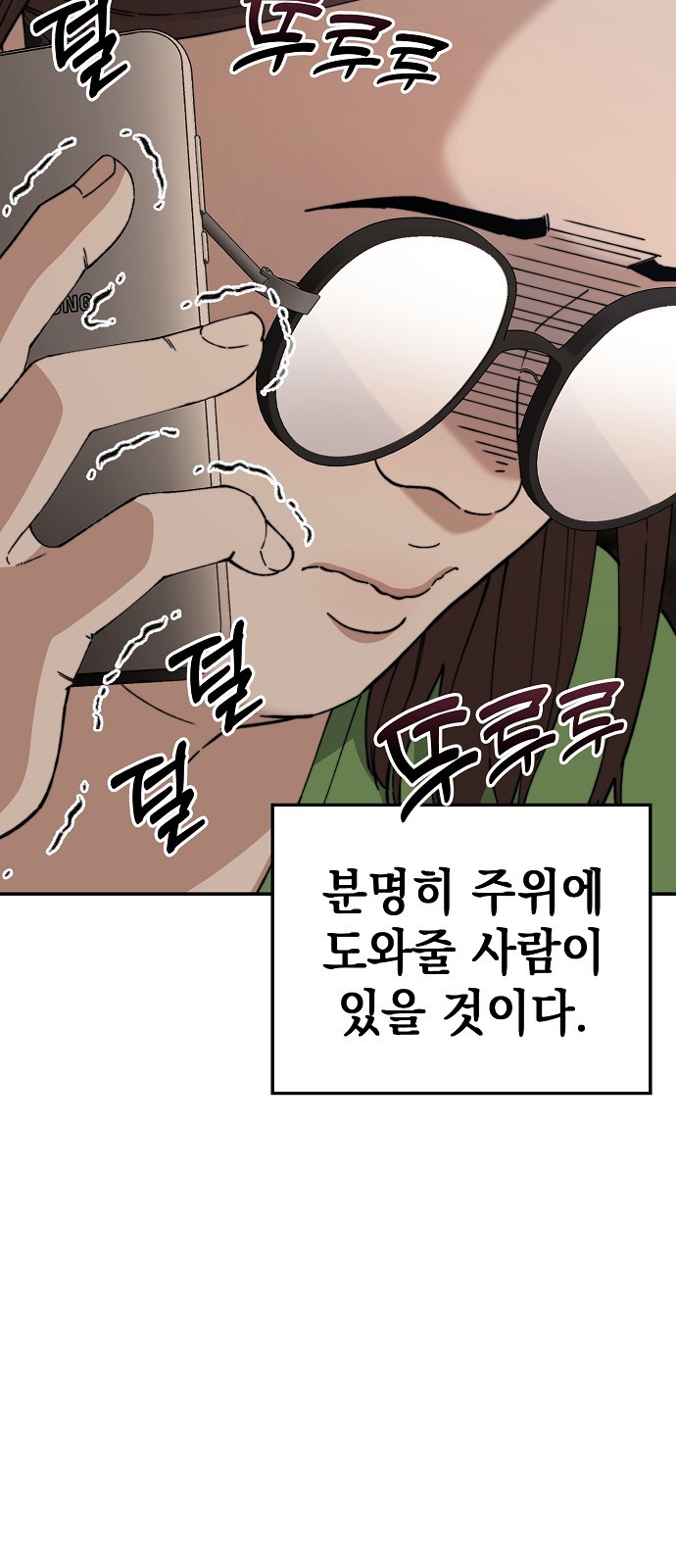 102 페이지