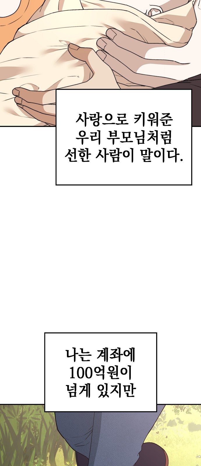 105 페이지