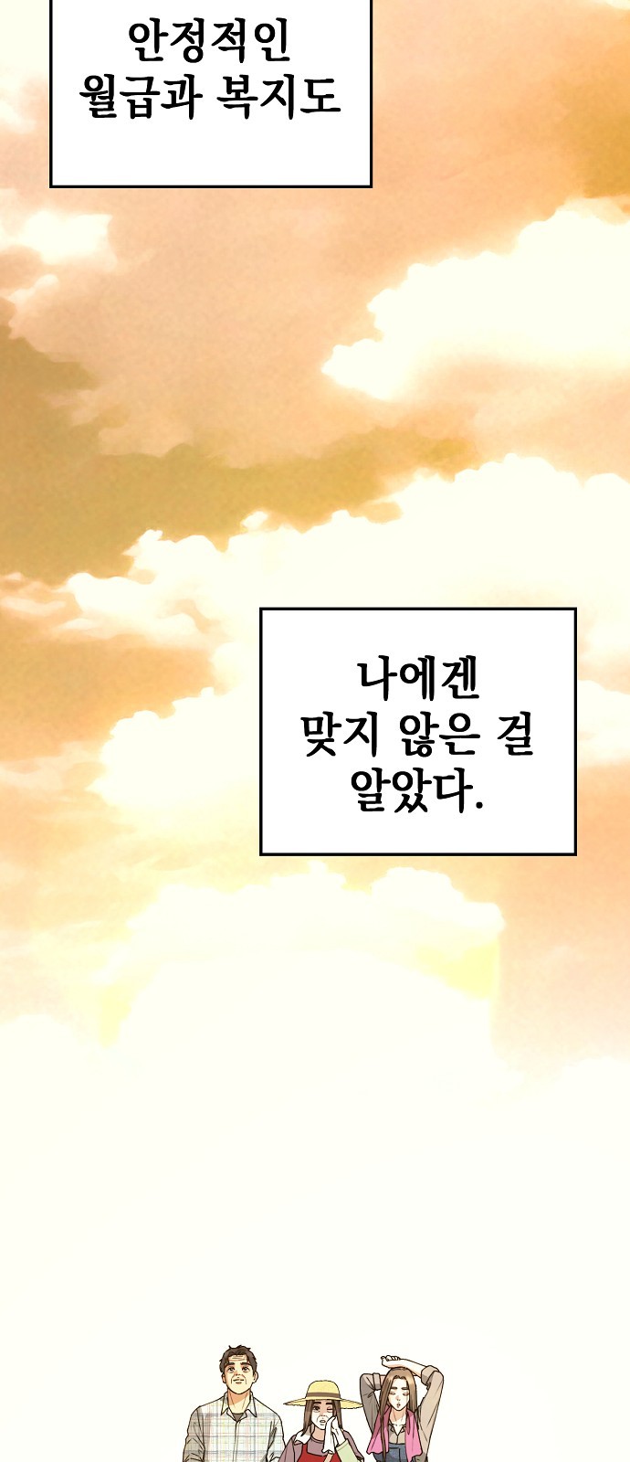 108 페이지