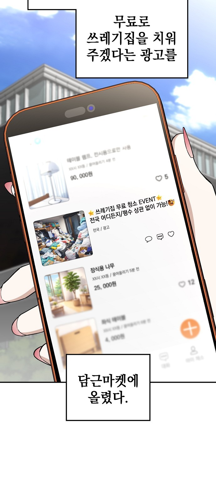 66 페이지