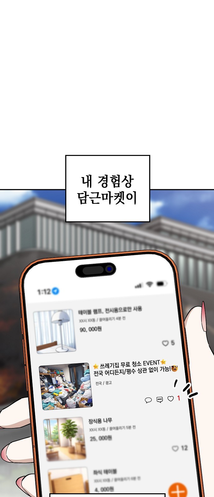 70 페이지