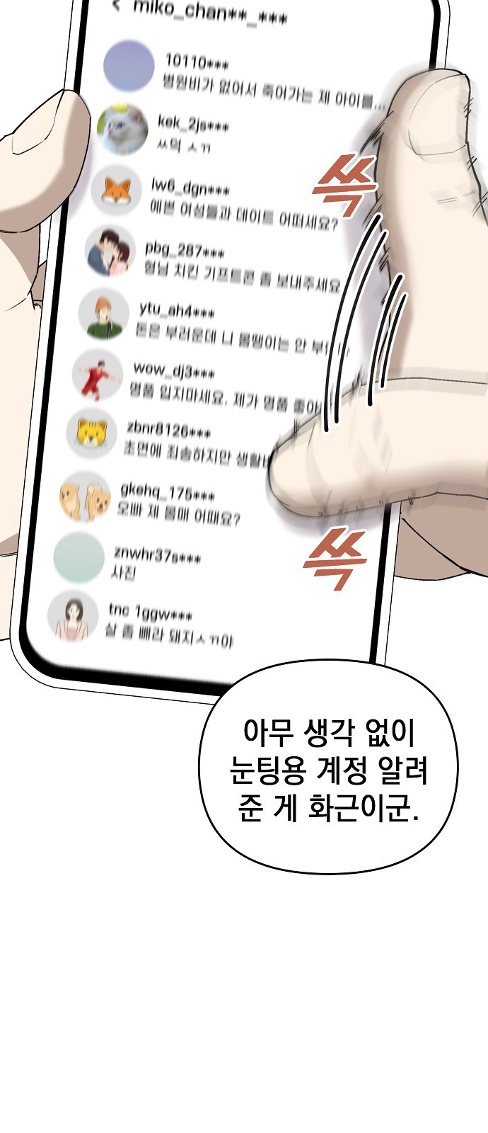 99 페이지