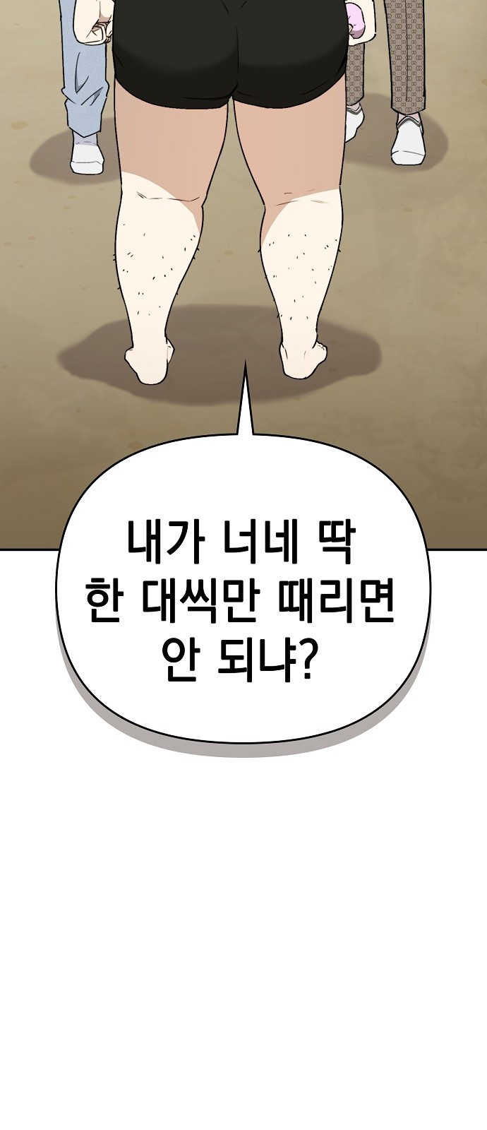 54 페이지