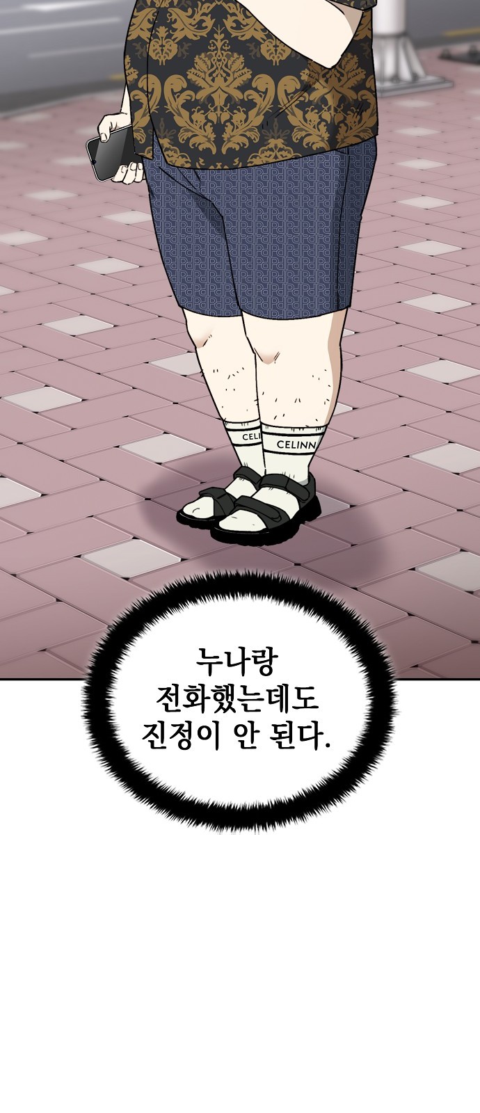 89 페이지